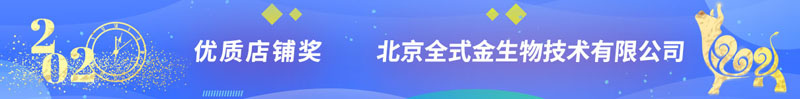 全式金榮獲喀斯瑪商城2020年度優(yōu)秀供應商—優(yōu)質(zhì)店鋪獎
