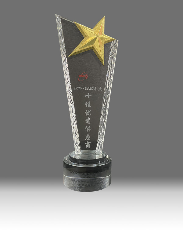 【喜訊】祝賀全式金榮獲中科院分子細胞科學(xué)卓越創(chuàng  )新中心科研物資采購管理平臺“2019-2020年度十佳優(yōu)秀供應商”稱(chēng)號