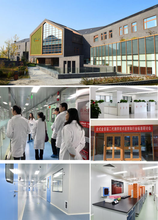 全式金首屆二代測序技術(shù)應用和行業(yè)標準研討會(huì )成功舉辦
