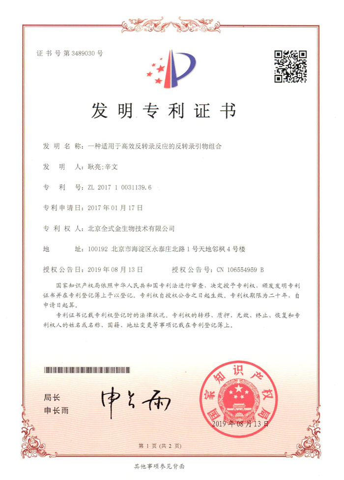 喜訊：全式金再獲兩項國內發(fā)明專(zhuān)利授權