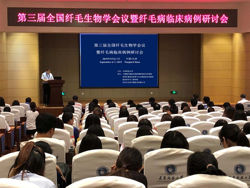 全式金成功參加第三屆纖毛生物學(xué)會(huì )議暨纖毛病臨床病例研討會(huì )