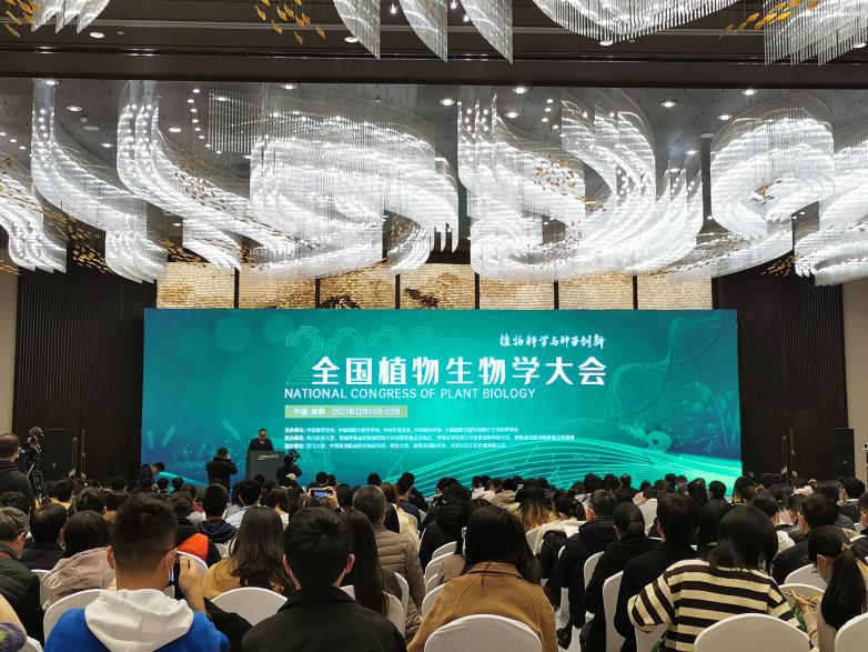 【展會(huì )零距離】2021全國植物生物學(xué)大會(huì )