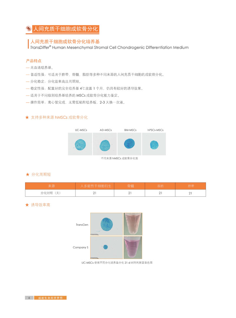 【展會(huì )零距離】中國干細胞第十一屆年會(huì )
