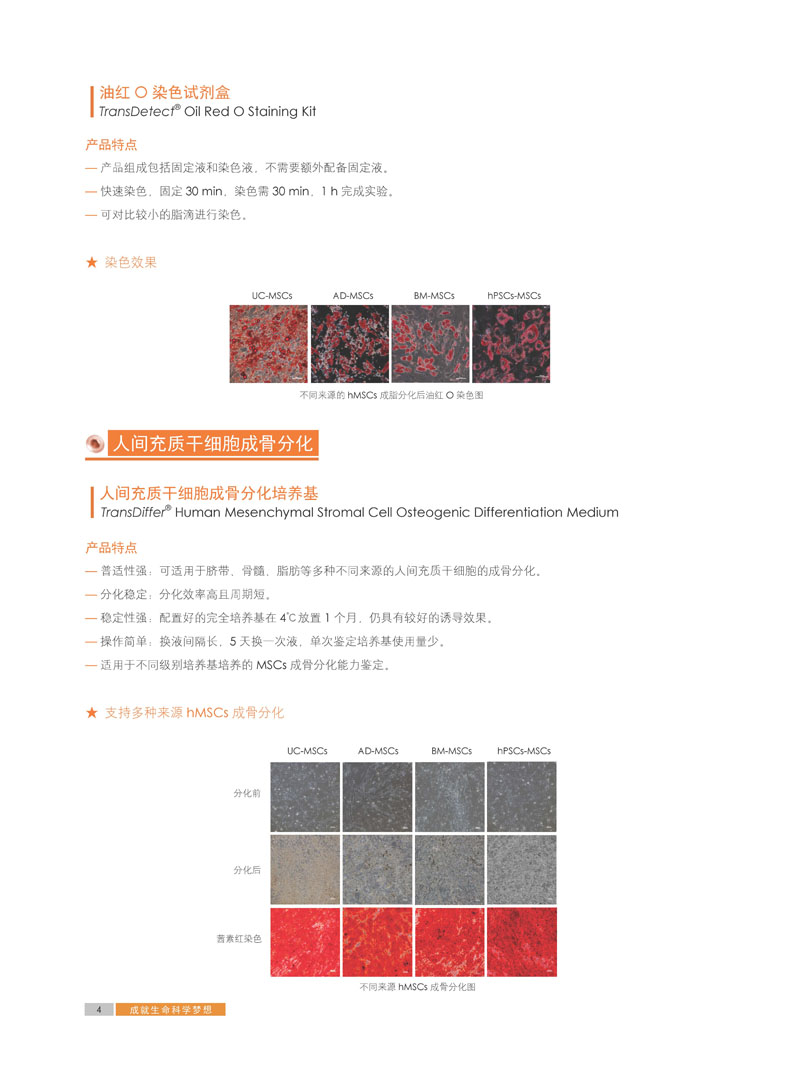 【展會(huì )零距離】中國干細胞第十一屆年會(huì )