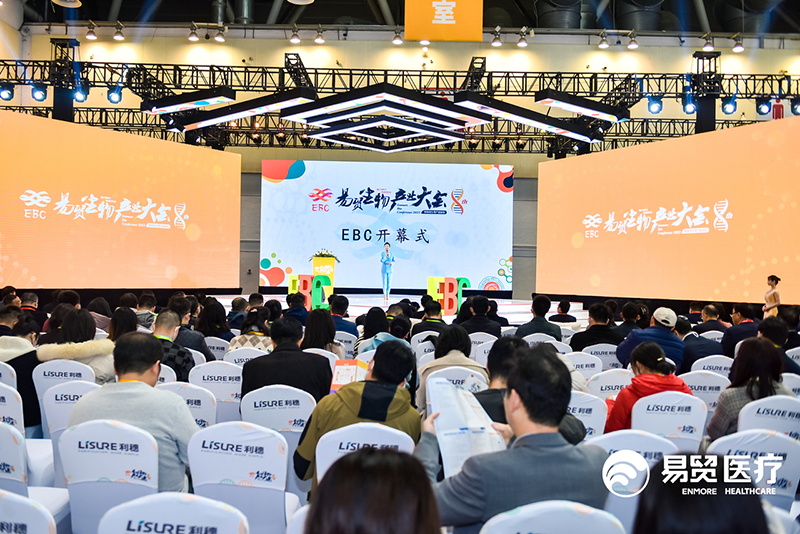 全式金成功參展2023 EBC第八屆易貿生物生產(chǎn)大會(huì )