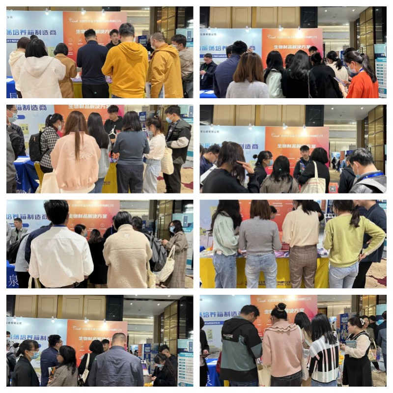 【展會(huì )零距離】全式金成功參展BPCF2023第四屆中國（北京）生物藥工藝高峰論壇