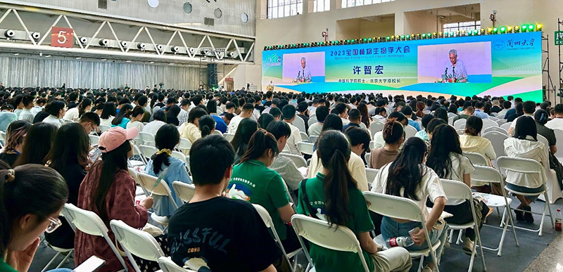 全式金成功參展2023全國植物生物學(xué)大會(huì )